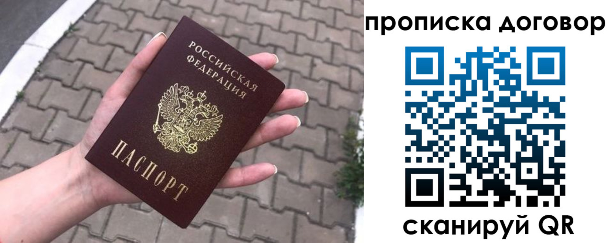 миграционный учет в Арамили